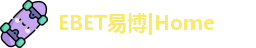 EBET易博